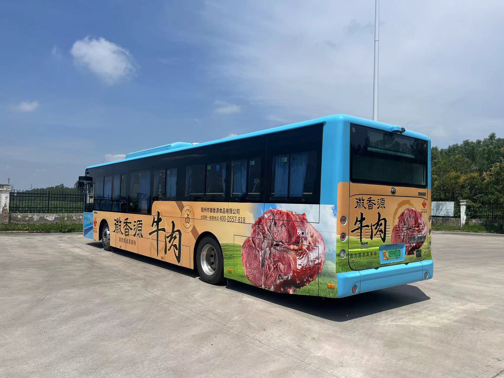 徽香源公交车身广告案例