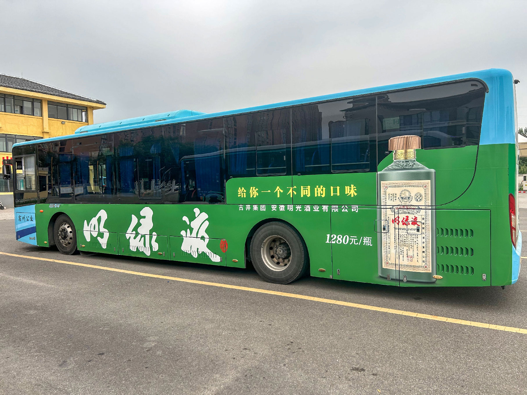 明绿液公交车身广告案例