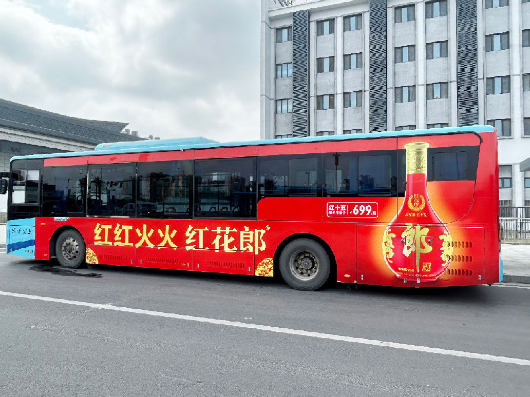 红花郎广告案例